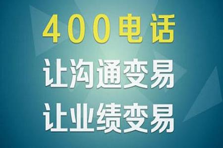 400绰