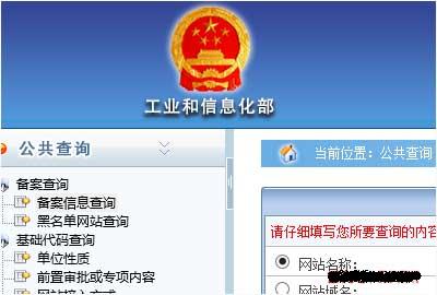 阿里云代办网站备案